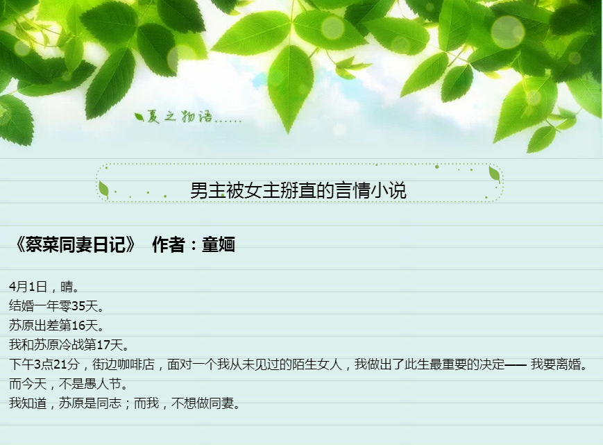 女主带空间的穿越文?神奇的笔记本bl-图3 女主带空间的穿越文?神奇的笔记本bl-图3