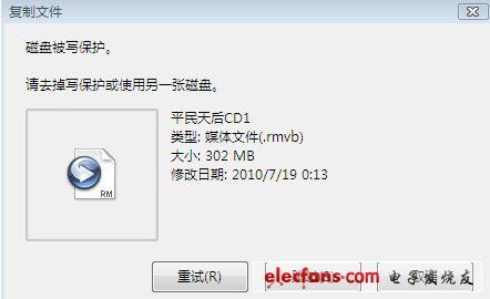磁盘被写保护怎么去掉保护?笔记本电脑分盘介质受保护怎么办-图1 磁盘被写保护怎么去掉保护?笔记本电脑分盘介质受保护怎么办-图1