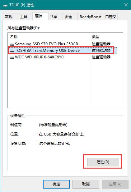 磁盘被写保护怎么去掉保护?笔记本电脑分盘介质受保护怎么办-图3 磁盘被写保护怎么去掉保护?笔记本电脑分盘介质受保护怎么办-图3