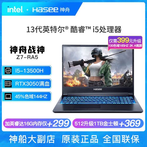 rtx3050显卡战神笔记本能玩什么游戏?战神那款笔记本玩游戏好-图3 rtx3050显卡战神笔记本能玩什么游戏?战神那款笔记本玩游戏好-图3
