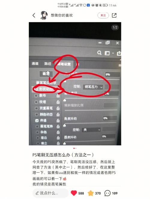 笔记本ps怎么设置压感?压感笔记本-图3 笔记本ps怎么设置压感?压感笔记本-图3