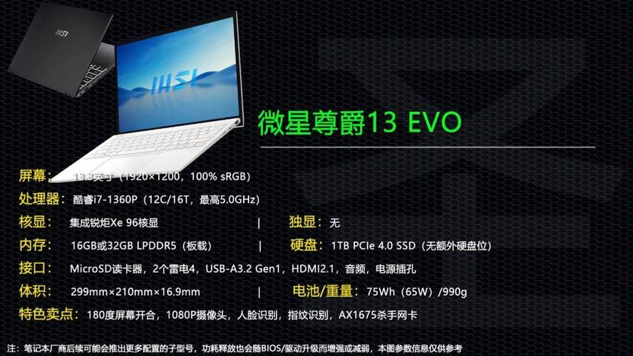 尚品星空牛有什么配置?微星笔记本人脸识别-图1 尚品星空牛有什么配置?微星笔记本人脸识别-图1