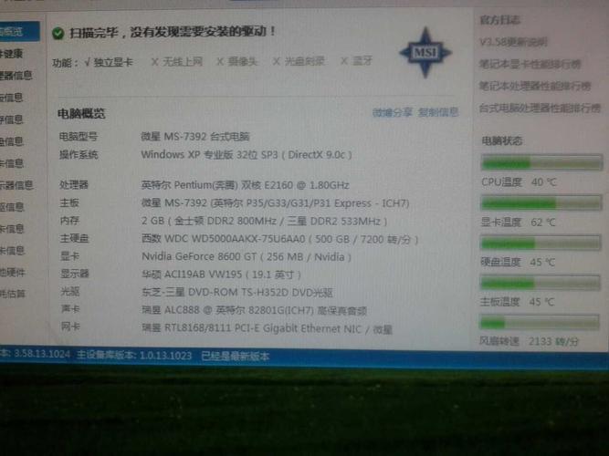 尚品星空牛有什么配置?微星笔记本人脸识别-图3 尚品星空牛有什么配置?微星笔记本人脸识别-图3