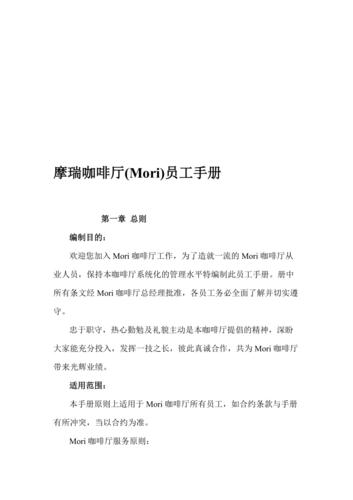 咖啡店服务员的岗位描述?咖啡厅笔记本-图1 咖啡店服务员的岗位描述?咖啡厅笔记本-图1