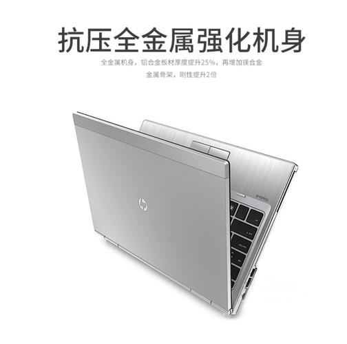 惠普8470p哪年上市的?惠普军工级笔记本-图2 惠普8470p哪年上市的?惠普军工级笔记本-图2