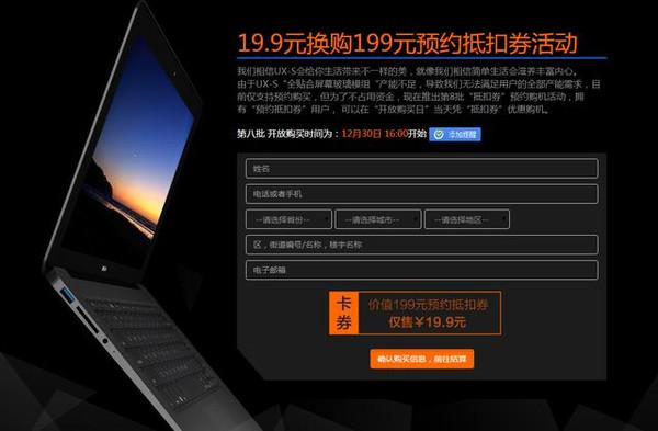 小米笔记本置换方法?笔记本换购-图1 小米笔记本置换方法?笔记本换购-图1