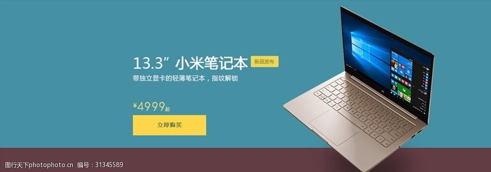 小米笔记本置换方法?笔记本换购-图3 小米笔记本置换方法?笔记本换购-图3