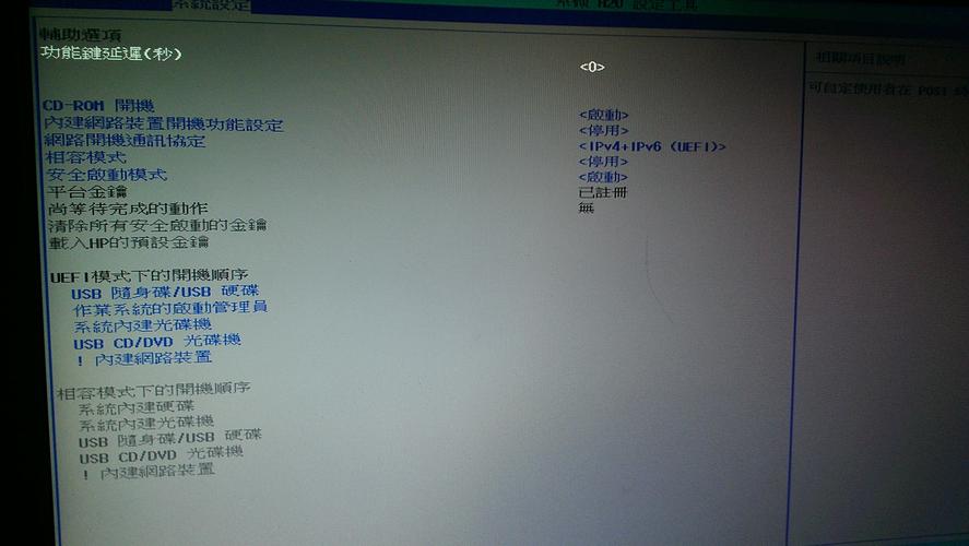 惠普笔记本触摸解锁该怎么弄？hp 触摸笔记本-图3