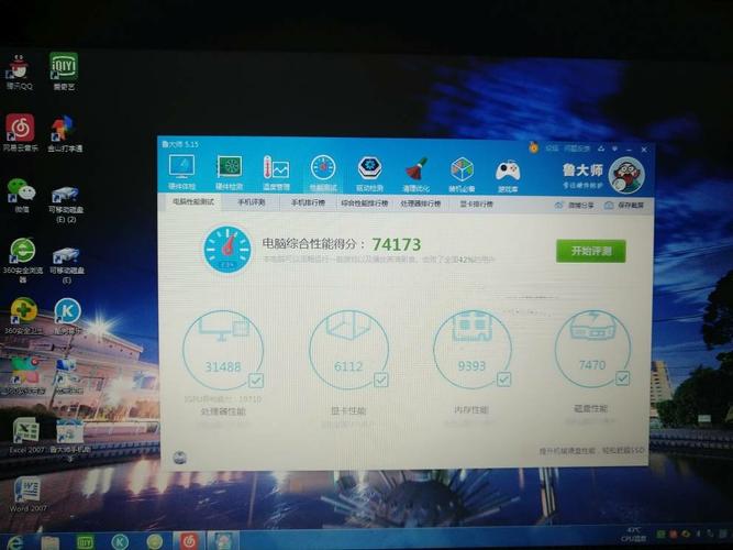 20万跑分的电脑怎么还是那么卡?20万笔记本-图2 20万跑分的电脑怎么还是那么卡?20万笔记本-图2