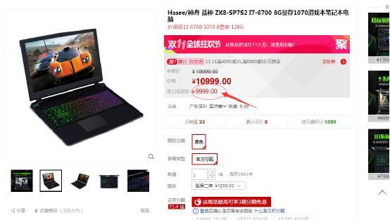 神舟笔记本检测不到其它显示器?双十一神舟笔记本-图1 神舟笔记本检测不到其它显示器?双十一神舟笔记本-图1