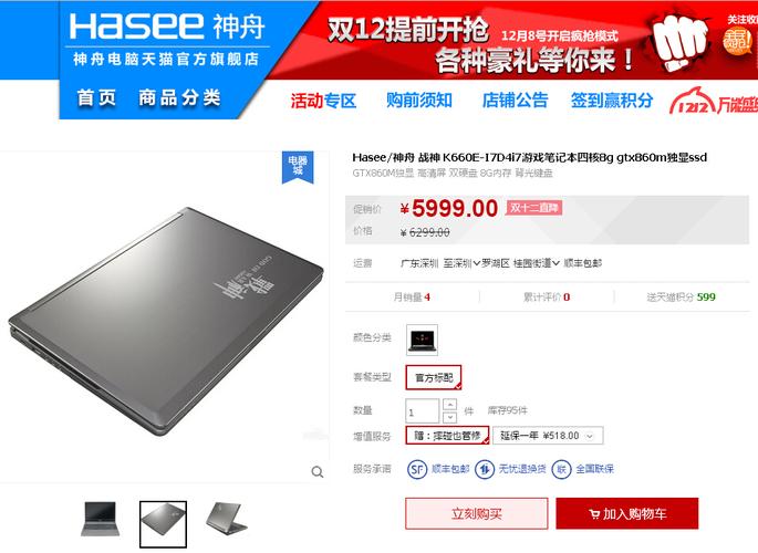 神舟笔记本检测不到其它显示器?双十一神舟笔记本-图3 神舟笔记本检测不到其它显示器?双十一神舟笔记本-图3
