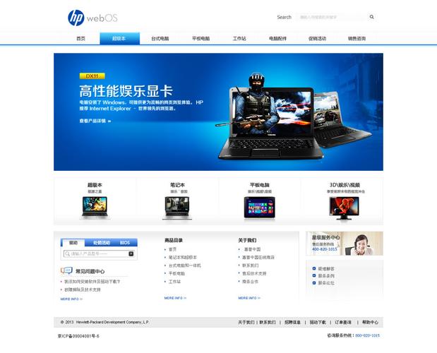 笔记本官网怎么进?笔记本网站-图2 笔记本官网怎么进?笔记本网站-图2