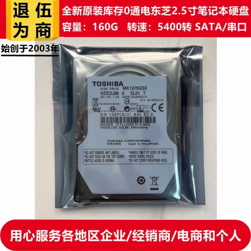 请问富士通的硬盘质量怎么样?东芝 富士通笔记本-图1 请问富士通的硬盘质量怎么样?东芝 富士通笔记本-图1