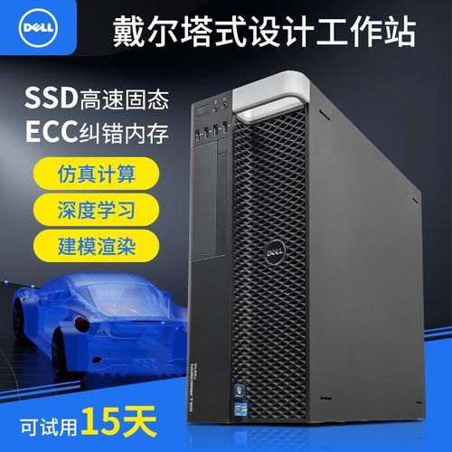 戴尔工作站3600怎样提高性能？3600戴尔笔记本-图2