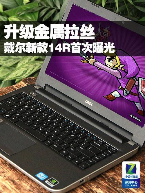 宏基的笔记本哪个型号比较适合?戴尔金属拉丝14寸笔记本哪款-图1 宏基的笔记本哪个型号比较适合?戴尔金属拉丝14寸笔记本哪款-图1