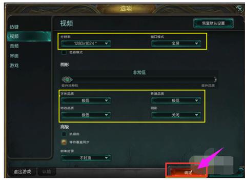 联想小新英雄联盟fps低怎么解决?笔记本lol游戏性能测试-图2 联想小新英雄联盟fps低怎么解决?笔记本lol游戏性能测试-图2