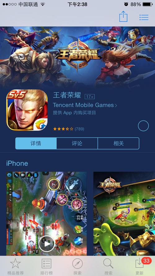 苹果手机怎么下载不了王者荣耀?苹果笔记本的X11-图2 苹果手机怎么下载不了王者荣耀?苹果笔记本的X11-图2