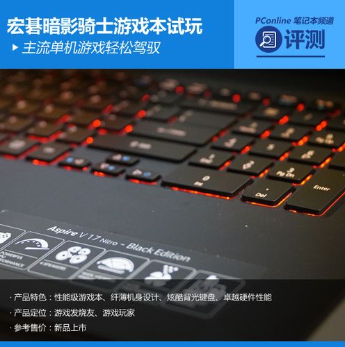 宏碁暗影骑士龙买来应该怎么设置?acer笔记本优化-图2 宏碁暗影骑士龙买来应该怎么设置?acer笔记本优化-图2