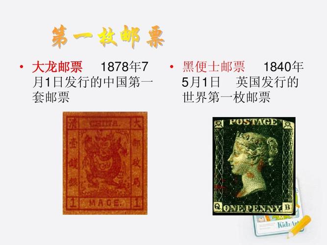 世界第一枚邮票出自哪个国家,八音盒中的八音指的是什么?联想笔记本1848-图2 世界第一枚邮票出自哪个国家,八音盒中的八音指的是什么?联想笔记本1848-图2