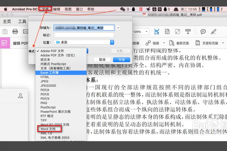 苹果笔记本怎么做word文档?iPhone 变笔记本-图2 苹果笔记本怎么做word文档?iPhone 变笔记本-图2