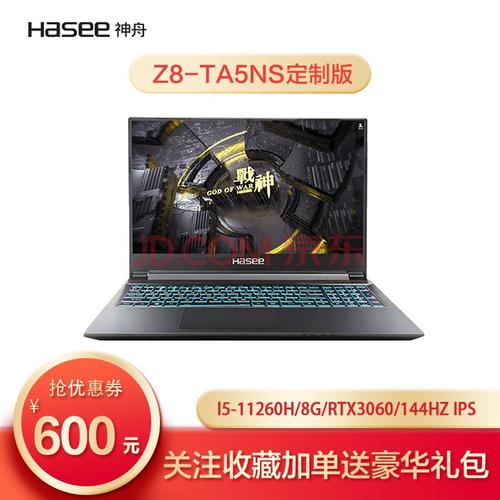 神舟战神z8ca5nb屏幕升级?神舟笔记本 完美屏-图2 神舟战神z8ca5nb屏幕升级?神舟笔记本 完美屏-图2