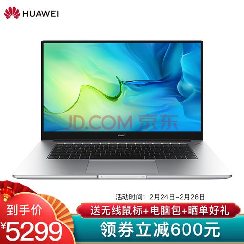 华为d15i5笔记本值得入手吗？最细 笔记本-图3