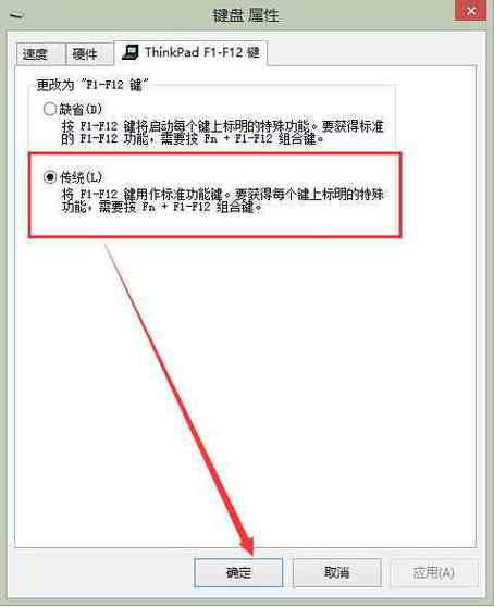 thinkpad怎么关闭高度对比?thinkpad笔记本怎么修改对比度-图2 thinkpad怎么关闭高度对比?thinkpad笔记本怎么修改对比度-图2