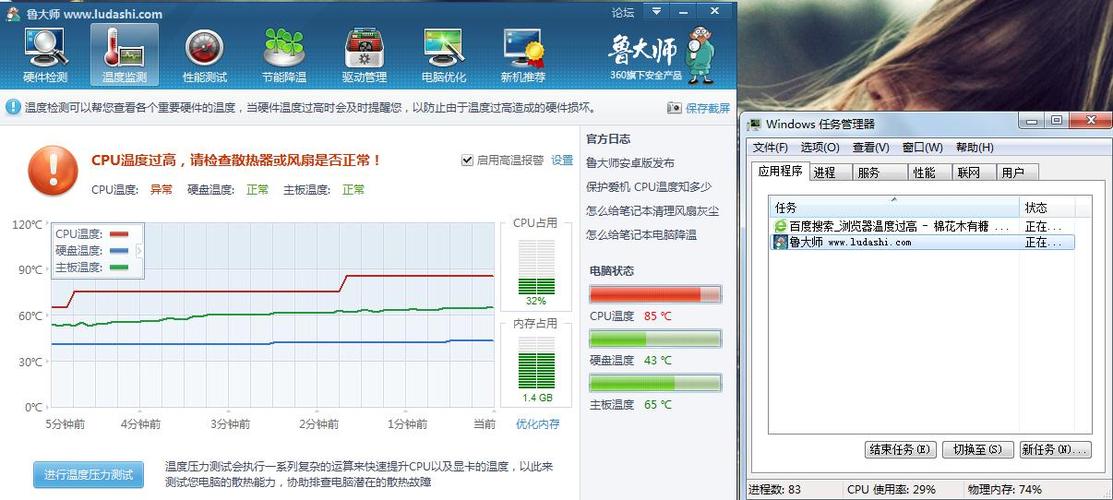 轻薄本正常cpu温度?什么牌子笔记本耐热-图1 轻薄本正常cpu温度?什么牌子笔记本耐热-图1