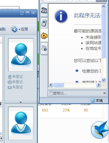 安装了腾讯通RTX联系人为什么不显示?笔记本上登不上RTX-图2 安装了腾讯通RTX联系人为什么不显示?笔记本上登不上RTX-图2