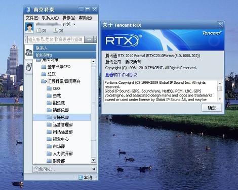 安装了腾讯通RTX联系人为什么不显示?笔记本上登不上RTX-图3 安装了腾讯通RTX联系人为什么不显示?笔记本上登不上RTX-图3