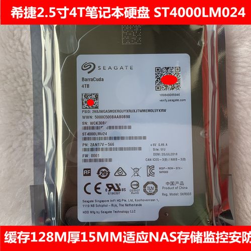 4t机械硬盘功耗是多少?机械笔记本硬盘功耗-图2 4t机械硬盘功耗是多少?机械笔记本硬盘功耗-图2