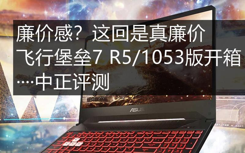 中正评测电脑靠谱吗?哪里有笔记本测评-图2 中正评测电脑靠谱吗?哪里有笔记本测评-图2