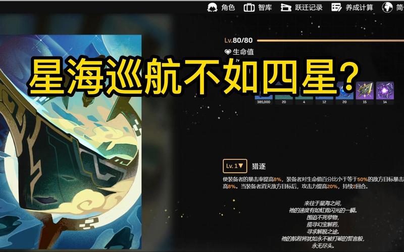 刃适合星海巡航吗?笔记本巡航-图2 刃适合星海巡航吗?笔记本巡航-图2