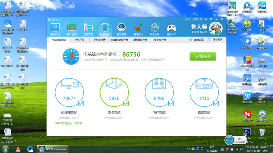 我的惠普战66笔记本运行慢,重装系统后还是很慢,鲁大师跑分才6万多!请帮助?hp笔记本跑分异常-图3 我的惠普战66笔记本运行慢,重装系统后还是很慢,鲁大师跑分才6万多!请帮助?hp笔记本跑分异常-图3