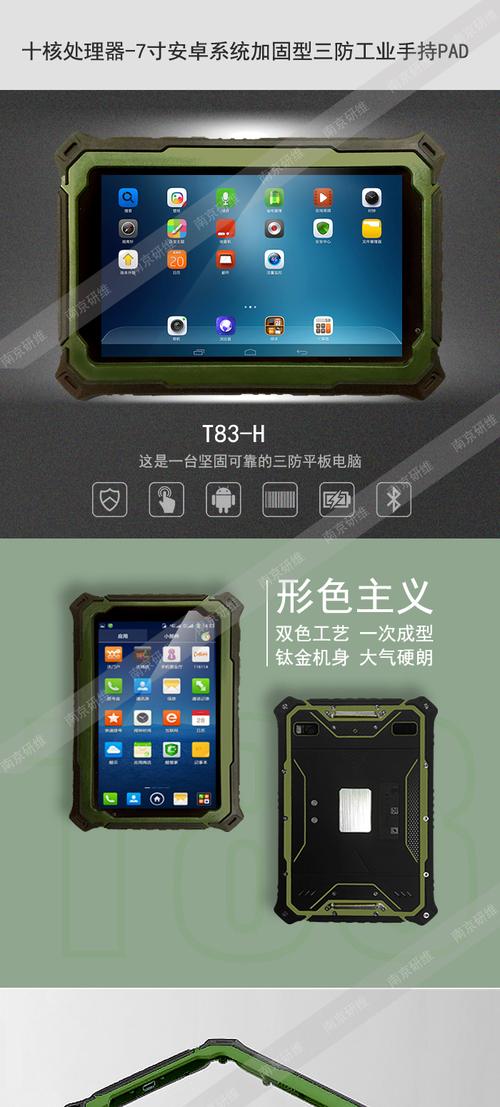 digitalmobile手机是什么牌子啊?军用三防平板笔记本电脑品牌-图1 digitalmobile手机是什么牌子啊?军用三防平板笔记本电脑品牌-图1