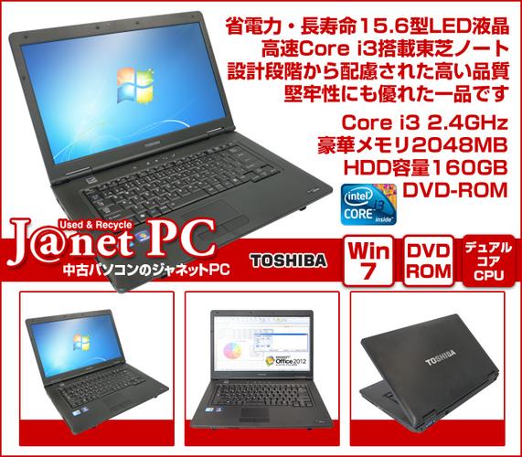 东芝i3笔记本还能用吗?东芝笔记本三代i3-图3 东芝i3笔记本还能用吗?东芝笔记本三代i3-图3