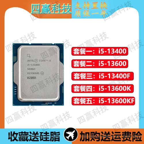 13400f多少核?r439笔记本是i5-图2 13400f多少核?r439笔记本是i5-图2