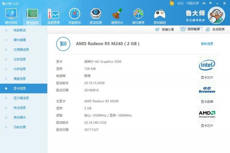 Amdredeonr5m240可以玩lol吗?笔记本amdm240-图2 Amdredeonr5m240可以玩lol吗?笔记本amdm240-图2