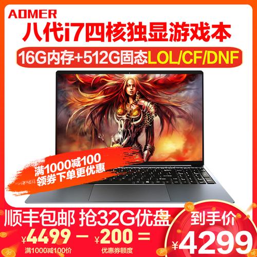 Amdredeonr5m240可以玩lol吗?笔记本amdm240-图3 Amdredeonr5m240可以玩lol吗?笔记本amdm240-图3