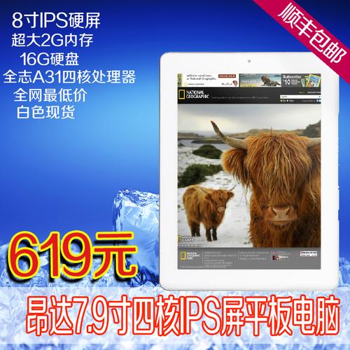 昂达(Onda)V811四核版8.0英寸平板电脑?X811笔记本电脑内存-图2 昂达(Onda)V811四核版8.0英寸平板电脑?X811笔记本电脑内存-图2