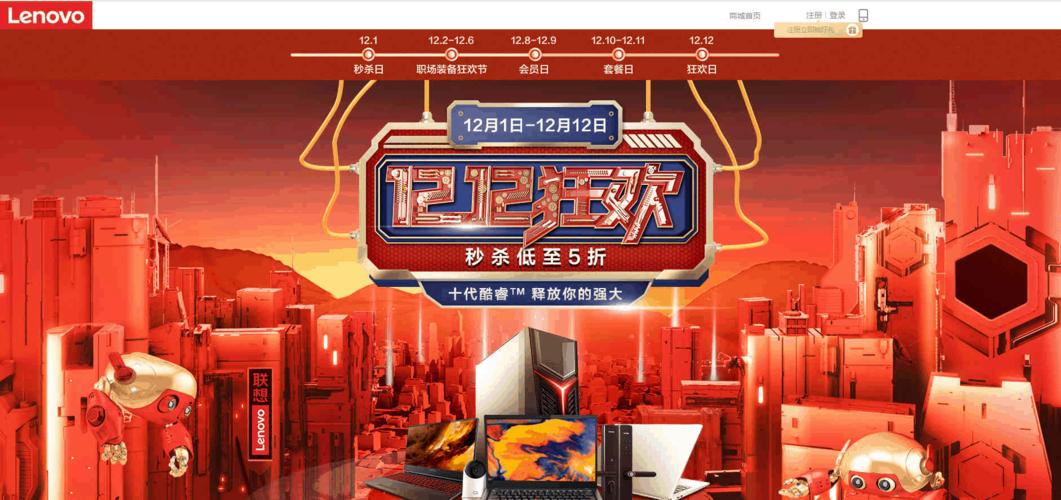 2021京东双十二联想有优惠吗?双十二推荐笔记本-图1 2021京东双十二联想有优惠吗?双十二推荐笔记本-图1
