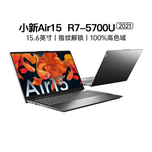 联想小新air15r7耐摔吗?抗摔商务笔记本电脑排名-图2 联想小新air15r7耐摔吗?抗摔商务笔记本电脑排名-图2