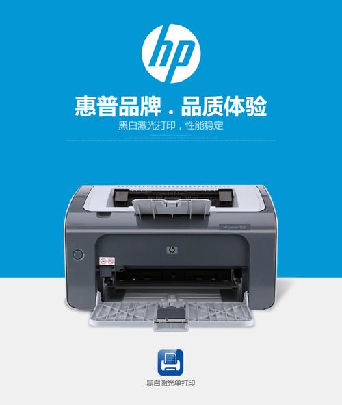 惠普p1106选择哪个?惠普p1106接笔记本-图1 惠普p1106选择哪个?惠普p1106接笔记本-图1