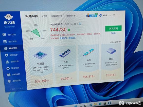 5600g升级win11好不好?11寸笔记本换cpu-图2 5600g升级win11好不好?11寸笔记本换cpu-图2