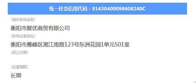 为什么衡阳的座机区号显示0731?笔记本0731报错-图1 为什么衡阳的座机区号显示0731?笔记本0731报错-图1