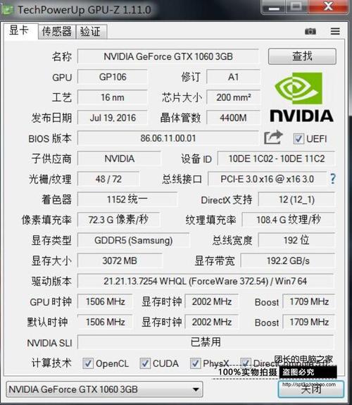 1060 2g显卡能跑多少分？笔记本1060显卡测分多少-图2