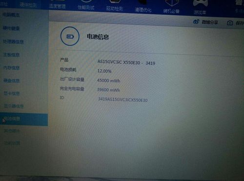 笔记本很久没用现在好像电池坏了,有电但是不能用,都显示有百分之百的电能充电?笔记本电脑一般都有什么问题-图2 笔记本很久没用现在好像电池坏了,有电但是不能用,都显示有百分之百的电能充电?笔记本电脑一般都有什么问题-图2
