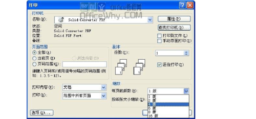 打印一份一百多页的文档需要多少钱?笔记本纸张成本-图3 打印一份一百多页的文档需要多少钱?笔记本纸张成本-图3