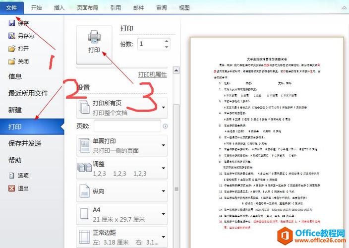 打印一份一百多页的文档需要多少钱?笔记本纸张成本-图2 打印一份一百多页的文档需要多少钱?笔记本纸张成本-图2