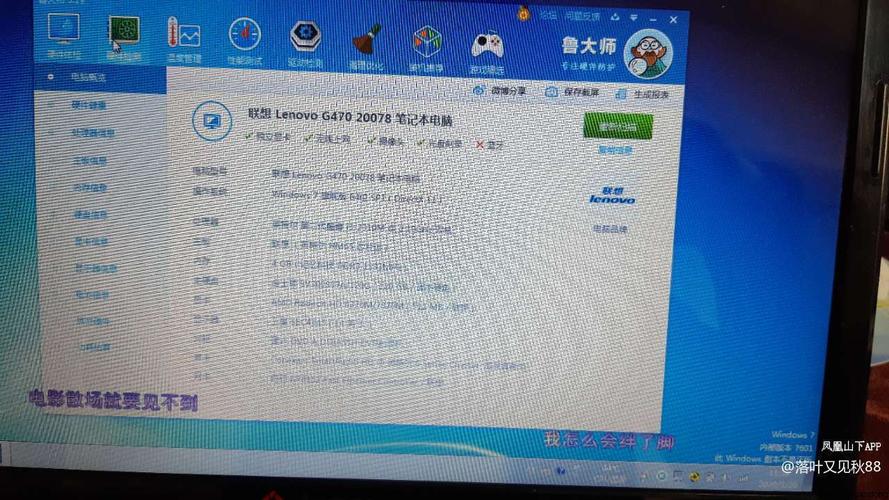 联想g470e参数？联想笔记本g470i3参数-图2